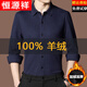 Hengyuanxiang high-end cashmere shirt men's long-sleeved autumn and winter new business middle-aged warm thickened shirt men medium gray 668 solid color cashmere shirt M 170 (recommended 90-120 Jin Jin equals 0.5 kg)