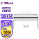 Yamaha (YAMAHA) P225WH heavy hammer 88-key digital electric piano for adults and children, main unit + xylophone stand + three pedals