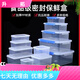 
Jingchushi Large-sized fresh-keeping box with lid Hotel kitchen frozen food storage box Transparent fresh-keeping box Rectangular plastic box High-rise model 9926 (10 liters)