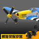 VolantExRC Vierkanal Fernbedienungsflugzeug Fixed Fling Aircraft Model Fighter Segelflugzeug Stunt Mustang Modell 76105 P-47 761-16 [Vollversion von vier Elektrischen] 4 Batterie + Fernbedienung + Ladung + Ladung