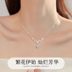 Fakou platinum necklace for girls 2025 new high-end light luxury niche platinum pendant birthday gift for girlfriend Wisteria blossom necklace-brand gift box