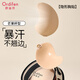 Ordifen liquid foundation breast patch women's wedding special bra push-up lift small breasts to show big silicone latex patch anti-bulge invisible