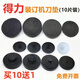 Delijia suitable for Deli3888 3880 3875 3877 binding machine gasket 33015 hole punching machine pad conductive rubber pad Xinyue drill knife protective pad Buy 10 get 1 free 11 Deli3879 gasket [10 packs]