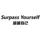 办公室墙面装饰员工激励志标语画企业文化司会议氛围布置英文 17152自己-金镜 中