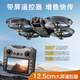 Zeit- und Raumfahrt Uhr Wache Vollkreisluft Großbildschirm mit Bildschirm Fernbedienungssteuerung HD Professionelle Luftfotografie Quadcopter Kinderspielzeug Doppel elektrische Leistungs-GPS Automatische Rückgabe + Großbildschirmfernbedienungssteuerung HD HD