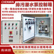 One use and one standby sewage submersible pump control box, automatic float sump, one control, two power distribution cabinets, three-phase 380V 5.5KW, one use and one standby/float control