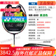 尤尼克斯（YONEX）羽毛球拍  锐速NR900 NR800 NRGZ双打神 ti10 3U NS9900 红色 G5 SP 空拍