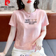 Pierre Cardin Pure Z Baumwolle kurzärmelige 2025 Neue Frauen-Front-Schulter-T-Shirt für Frauen vorne und vielseitig und modisch altersreduzierendes Schlampenkörper 6227 Pink S (Empfohlen 80 Jin [Jin gleich 0,5 kg] bis 95 Jin [Jin gleich 0,5 kg]))