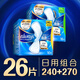 护舒宝液体卫生巾日用组合26片姨妈巾无感保护囤货装京东自营官方旗舰