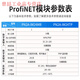 ProfiNET remote IO module distributed PN bus communication acquisition digital simulation PN1-MB single network port