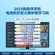 Xue Yijia TV Learning Machine AI Intelligent Education Early Childhood Primary School Junior High School High School Textbook Synchronization 2025 New Early Education Companion Learning Set-Top Box Exclusive Edition White 2+16G Full Subject Tutoring Free Update
