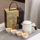 Travel tea set high-end and convenient one pot four cups mutton fat jade Kung Fu tea set complete gift box gift box ink eagle beak one pot four cups blue oval plate towel holder