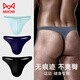 MiiOW underwear men's thong seamless sports fitness sexy new ice silk thin breathable summer low-waist briefs T-panties seamless sports black + royal blue + gray 3 pairs L (suitable for 100-120 Jin Jin equals 0.5 kg)