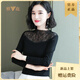 雅鹿正品黑色莫代尔打底衫女长袖薄款修身小衫春秋装新款内搭立领蕾丝 7027白 波点多边形领长袖 均码 （90斤-135斤）