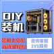MSI Star Assembled Computer Configuration Customized i3/i5/i7/i9/3060/4060/5060/5090DIY Complete Machine Installation Master Highly Equipped with a Full Set of Customized Gaming Desktop Hosts Package Nine