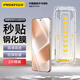 Pinsheng ist für Huawei Pura80/70 Tempered Film Pura70/80 Mobilfunkfilm HD Full Coppage Anti-Fall-Fall, Wear-Resistant und Fingerabdruck Frontfilm Dust-Free Chamber Instant Film 2 Stücke geeignet