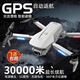 2025 Новая аэрофотосъемка в аэрофотосъемке с высокой четкой GPS Уклонение от препятствий дистанционного управления самолетом детской черной технологии на большие расстояния трех камеры [UPZIZE + 360 Обнаружение препятствий] F14-8KB [играет плохо и замените новую] [Получите 1 в общей 3 электричество] 5G трансмиссия [батарея длится 90 минут].