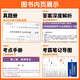 03706自考通历年真题深度解析试卷15042思想道德修养与法律基础2025年自学考试中专大专高起专高升专教材复 零基础精进书课包15042思修精讲