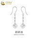 CHINA GOLD PT950 Platinum Ear Hooks Crushed Ice Cube Women's Light Luxury Niche High-end Earrings Birthday Gift for Girlfriend PT950 Platinum Crushed Ice Cube Ear Hooks Pair Approximately 4.1g
