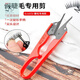 LNGA LANDGRE false eyelashes root-clearing artifact, pointed small scissors, eyelash card root-clearing scissors, Pingdu factory special scissors, 1 pair of eyelash scissors