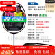 Yonex Badminton Racket NS RUISU NR900 NR800 NRGZ double Dieu Ti10 Air Shooting NS9900 Black and Red 3UG5 SP Pas de film