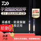 达亿瓦（DAIWA）ZILLION CS子龙马成路亚竿内山川村竞技路亚竿 2.49m 川 马成-682lxs直柄 2.03m