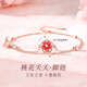 Ji Sifan light luxury fashion jewelry necklace female peach blossom niche clavicle chain birthday anniversary gift for girlfriend and wife to please you - peach blossom anklet