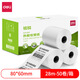 Deli 11760 MINGRUI SERIÈRE THERMAL CORRECRE RECRERAGE PAPIER SPÉCIFICATIONS PROPATION IMPRIMINE PAPIER SUPERMARKET PAPIER PAPIER THERMAL PAPIER 11762 MINGRUI THERMAL CORSCRYER PAPIER [57 * 50 TYPE] (32 Rolls /