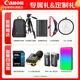 Canon Canon r6 first generation camera full-frame micro-single vlog camera body 4K shooting micro-single camera R6 single body RF28 2.8 package one [Canon camera dedicated 4K video recording card/original photography package]