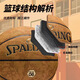 SpALDING Basketball Pilot 06 Black Technology Cross Granules PU leather indoor and outdoor universal 77-739Y New humidity management: Cross Granules 77-739Y No. 7 Basketball (standard ball)