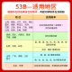 2025版B版新高考五年高考三年模拟历史山东湖南浙江苏广东版5年高考3年模拟53高考历史高中高一二三五三高考总复习资料新高考真题 山东版·历史 全国通用