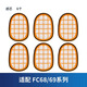 适配飞利浦吸尘器配件FC6812 6814 6822 6827 6908滤芯过滤网海帕 四个装滤芯