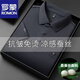 罗蒙（ROMON）夏季桑蚕丝短袖T恤男2025新款中年商务翻领冰.丝垂感商务POLO衫男 15125登山兰 3XL 56【建议170-190斤】