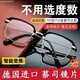 
Universal ultra-definition vision integrated glasses are intelligent glasses that automatically adjust myopia degree and prevent blue light smart reading glasses. Strengthened version [Super flexible titanium alloy frame + upgraded coating anti-blue light technology] New upgrade [Black technology intelligent adjustment zoom] 100-700 degrees