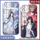 
Anime 2D peripheral magic master's wedding Lan Wangji Wei Wuxian's Angel Eye Mobile Case adapts to Huawei Small Angel Eye Transparent Case K16868 Unremarked Randomly sent without after-sales iPhone 16