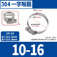 GUWANJI Hose Hoop 304 Stainless Steel Clamp Quick Installation Pipe Buckle Hoop Water Pipe Clamp Fixing Ring Pipe Hoop M10-16 (Xiaomei) 20 pcs