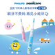 飞利浦（PHILIPS）儿童电动牙刷 小飞刷 送男孩/女孩 生日礼物 适用3-15岁 学生礼物 儿童礼物  星光蓝 新品