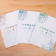 Shanghai Huayu Famous Teachers Junior High School Chinese Comprehensive Summer and Autumn Cold 678 Grade Four School Exam Paper Dictation of Ancient and Modern Videos Grade Seventh Summer Holiday (Send Video)
