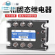 Three-phase solid state relay industrial grade SSR high power 380V DC controlled AC controlled AC 40A25A100A Three-phase DC controlled AC 40A