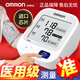 OMRON (OMRON) OMRON U724J BRM ARME HOLANT PLESSION MESURIT
