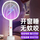 2025 New Electric Mosquito Swatter Rechargeable Home Power Grid Mosquito Killer Lamp Two-in-One Mosquito Repellent God 909 Dual Grid Standard Version Automatic Mosquito Trap Free Fast Charging Cable + Base_Zai