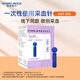 Schlai Soft blood collection needle disposable household low pain tingling needle fingertip bleeding Schlai Blood collection needle universal Soft type 28G 3 boxes + 1 box [4 boxes in total 200 pieces]