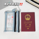 Сумка для паспорта Passport Card Pack Pack Pack Pack Pack Pack Пакет паспорт.