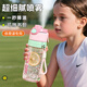 Private high-quality spray water cup for children 6-12 years old, junior high school students going to school, special sports water cup, summer spray water straw bottle