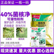 40% sclerotium purified sclerotinia, red spot, gray mold, sheath blight, rapeseed, pepper, cucumber pesticide and fungicide 20g*10 bags