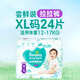 Pampers Ultra-Thin Breathable Fresh Pants Newborn Baby Diapers Wet Diapers Oxygen Pro Mini XL24