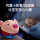 Сякьяо Тиаоцхао свинья может петь и научиться говорить куколь