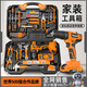 FURUIDE Tool Box Household Tool Set Multifunctional Hardware Electrician Repair Combination Complete Car Electric Drill Storage Set Flagship Edition 1 Battery/Glory Set/Drill Mixer