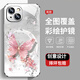 Anwendbar für den Apple 11 Mobiltelefon Fall Neue Hochsextreme-Schutzhülle Apple 11pro Full-Inclusive-Dirt-resistente staubresistente Anti-Fall-Fall Apple 11promax Perl Butterfly High-End-Frauenstil Perlen Schmetterling AGJWB1278-ROSE Pink Apple 11 [+Screen-Seavers]