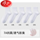LangSha summer men's thin socks solid color sports mid-calf socks deodorant, antibacterial and breathable men's sweat-absorbent long cotton socks new style white upgraded mesh socks/sweat-absorbent and deodorant 5 pairs one size fits all Yiershuang genuine men have other needs